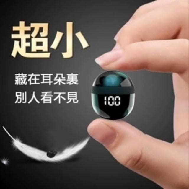 台灣出貨·隱形藍牙耳機 超小藍牙耳機 無痛入耳式耳機 真無線 超長續航 微小型  迷你小巧 睡眠耳機 新款無線耳機 小巧