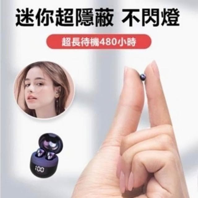 台灣出貨·隱形藍牙耳機 超小藍牙耳機 無痛入耳式耳機 真無線 超長續航 微小型  迷你小巧 睡眠耳機 新款無線耳機 小巧