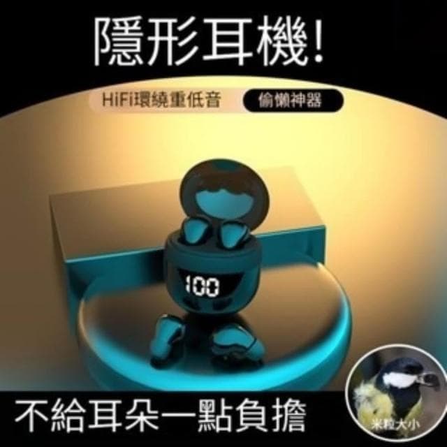 台灣出貨·隱形藍牙耳機 超小藍牙耳機 無痛入耳式耳機 真無線 超長續航 微小型  迷你小巧 睡眠耳機 新款無線耳機 小巧
