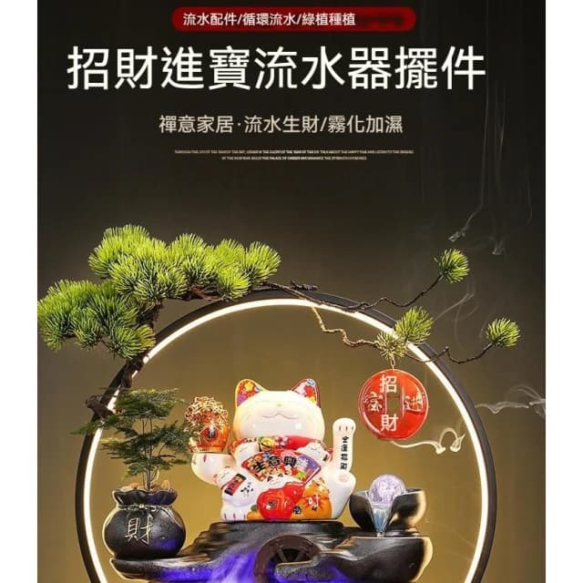 JIWU簡物 桌面流水擺件 開業禮品家居流水擺件 招財貓開業送禮