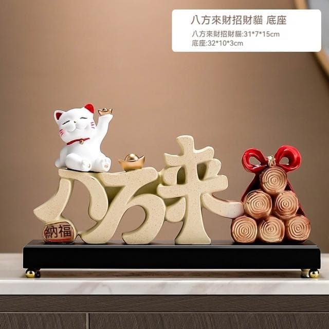 JIWU簡物 招財擺件 八方來財招財貓 辦公室裝飾擺件 客廳玄關開店開業禮物 喬遷新居