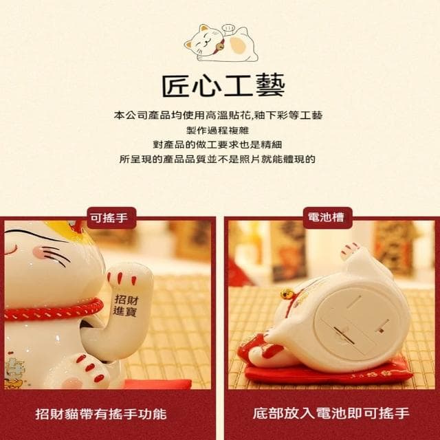 JIWU簡物 發財貓 自動搖手大號招財貓擺件 開業生意興隆禮物 家用喬遷發財貓