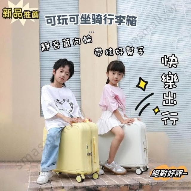 🍁高雄出貨🍁24h出貨🍁新款兒童騎乘拉桿箱 男生女孩輕便旅行箱 20吋遛娃神器 可坐 收納箱 收納包 安全便攜 多色可選