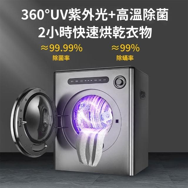 JIWU簡物 烘乾機 智能全自動 滾筒烘幹機 家用宿舍抑菌烘衣機 小型嬰兒滾筒幹衣機