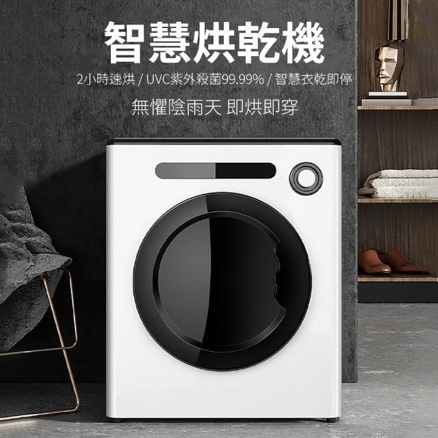JIWU簡物 烘乾機 智能全自動 滾筒烘幹機 家用宿舍抑菌烘衣機 小型嬰兒滾筒幹衣機