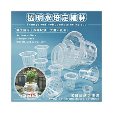 台灣現貨 ️魚菜共生 無土栽培 定植籃 水耕植物 定植盆 水培植物 水耕 水培花盆 水耕盆栽 定植棉 水培定植籃 定植