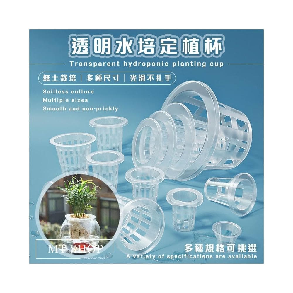 台灣現貨 ️魚菜共生 無土栽培 定植籃 水耕植物 定植盆 水培植物 水耕 水培花盆 水耕盆栽 定植棉 水培定植籃 定植