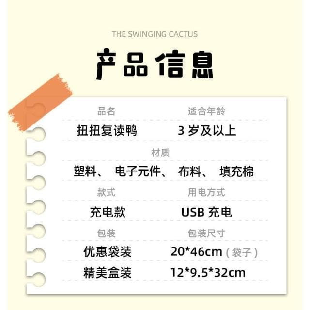 台灣出貨 學說話 網紅 髮光 大白鵝玩偶 沙雕鵝 毛絨 唱歌復讀鴨 兒童生日禮物 福裕程
