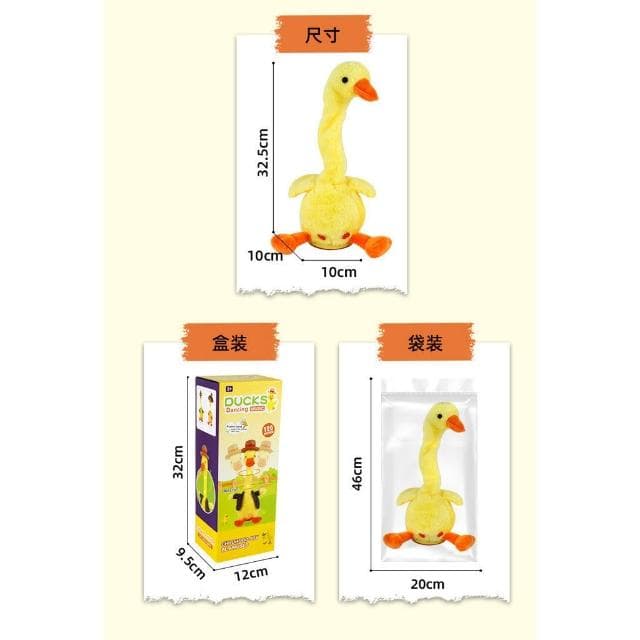 台灣出貨 學說話 網紅 髮光 大白鵝玩偶 沙雕鵝 毛絨 唱歌復讀鴨 兒童生日禮物 福裕程