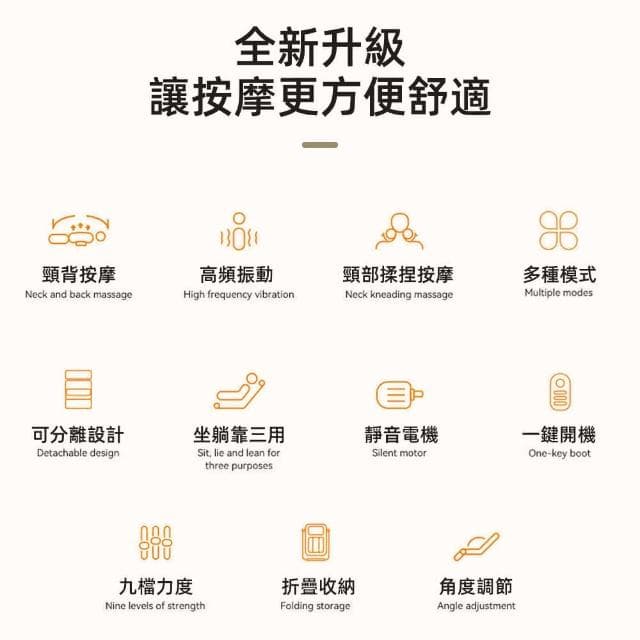 【tounichi 東日】摺疊按摩椅家用型揉捏頸椎按摩儀坐躺靠休閑按摩坐椅躺椅靜音電機/9檔力度/送禮優選