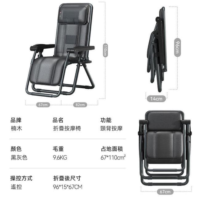 【tounichi 東日】摺疊按摩椅家用型揉捏頸椎按摩儀坐躺靠休閑按摩坐椅躺椅靜音電機/9檔力度/送禮優選