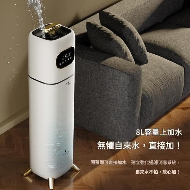 【tounichi 東日】落地式空氣加濕器凈化器家用靜音臥室大霧量室內香薰噴霧（智慧恆濕/便捷遙控/降噪靜音）