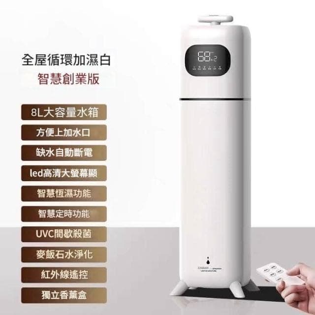 【tounichi 東日】落地式空氣加濕器凈化器家用靜音臥室大霧量室內香薰噴霧（智慧恆濕/便捷遙控/降噪靜音）