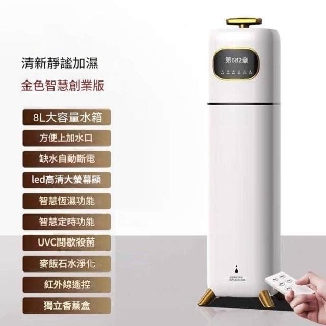 【tounichi 東日】落地式空氣加濕器凈化器家用靜音臥室大霧量室內香薰噴霧（智慧恆濕/便捷遙控/降噪靜音）