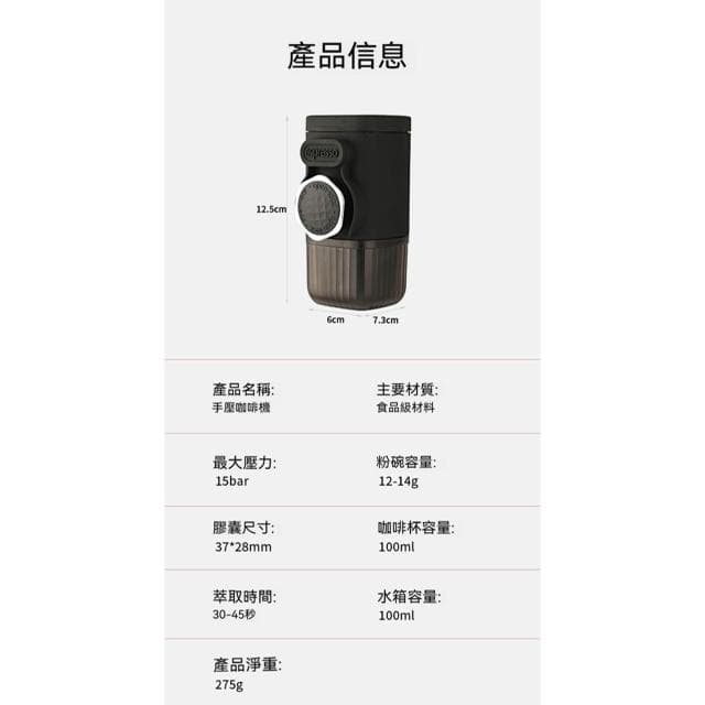 【tounichi 東日】便攜式手壓咖啡機意式咖啡家用旅行戶外小型濃縮咖啡機