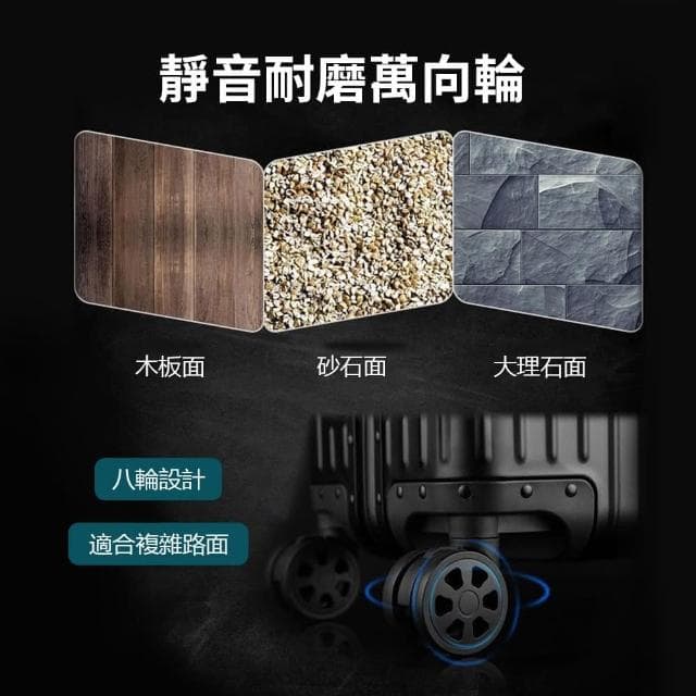 【mimax 米覓】可充電全鋁鎂合金行李箱 29吋行李箱 防刮花 可充電 輕便 合金鋁框 鉚釘加固