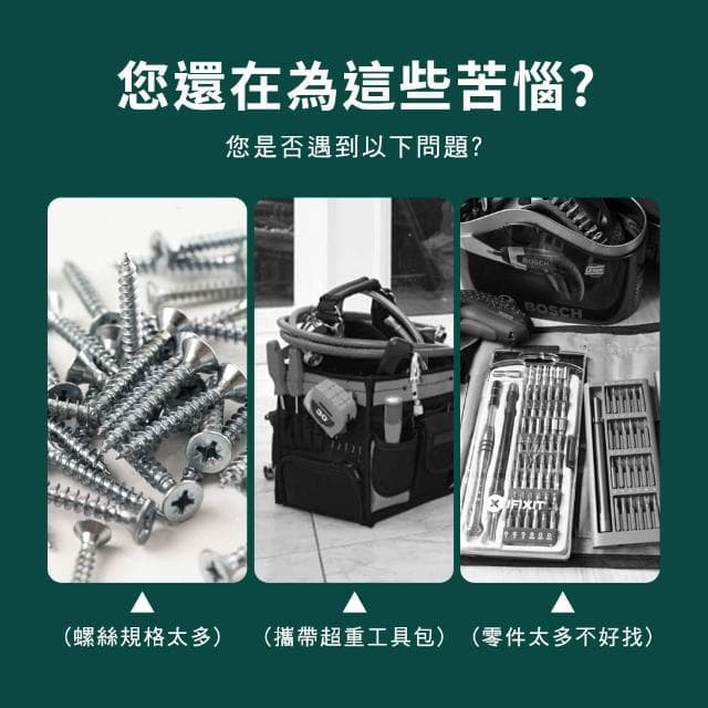 SMARTHO螺絲起子組 8件組 螺絲刀套裝 螺絲起子 家用起子組 工具組 5-ES8(螺絲刀組套 五金工具 起子組)