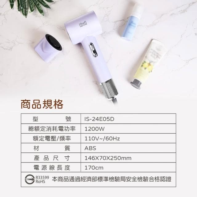 ISITO 高效速乾負離子吹風機 高轉速 2段風速 3億負離子 反向出風清潔 磁吸吹嘴 IS-24E05D