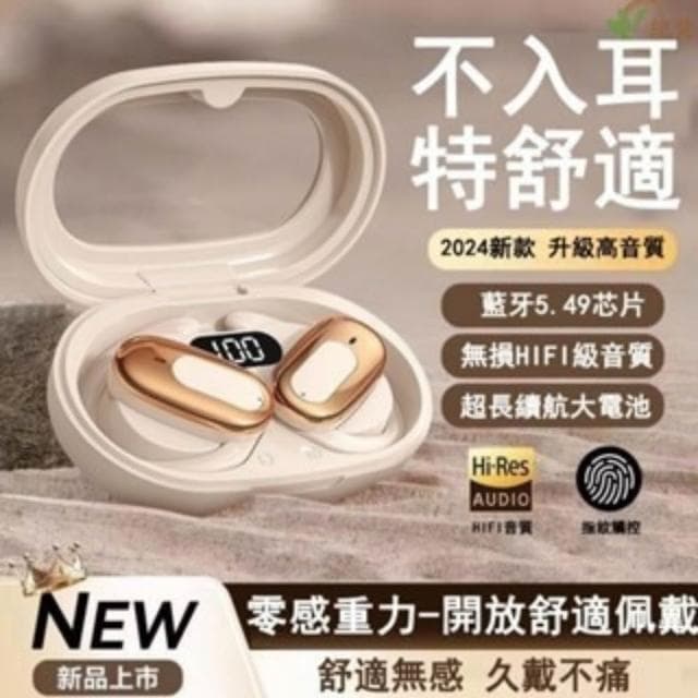 耳掛式藍芽耳機 可旋轉耳機 ows開放式 骨傳導耳機 長續航 雙耳藍牙耳機 不入耳 掛耳式 運動 無線耳機