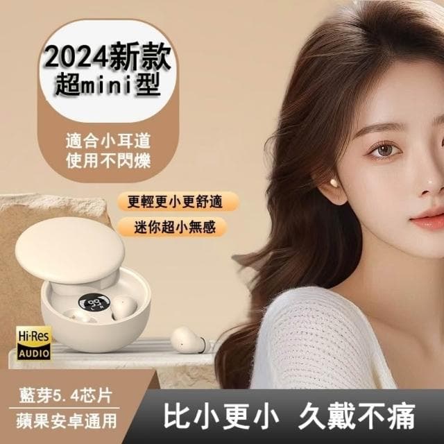 隱形藍牙耳機 超小藍牙耳機 2025年新款 無痛入耳式耳機 母親節禮物 生日禮物 超長續航 微小型 音質超好 mini小巧