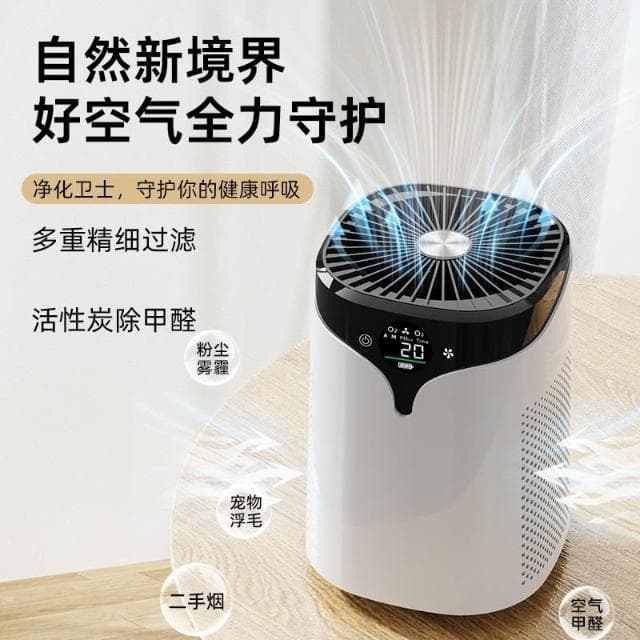 除甲醛負離子净化器 除味臭氧儀辦公傢庭氧吧 除烟味空氣净化器 智能觸屏 高效净化 污染攔截 強勁風力 抗菌濾網
