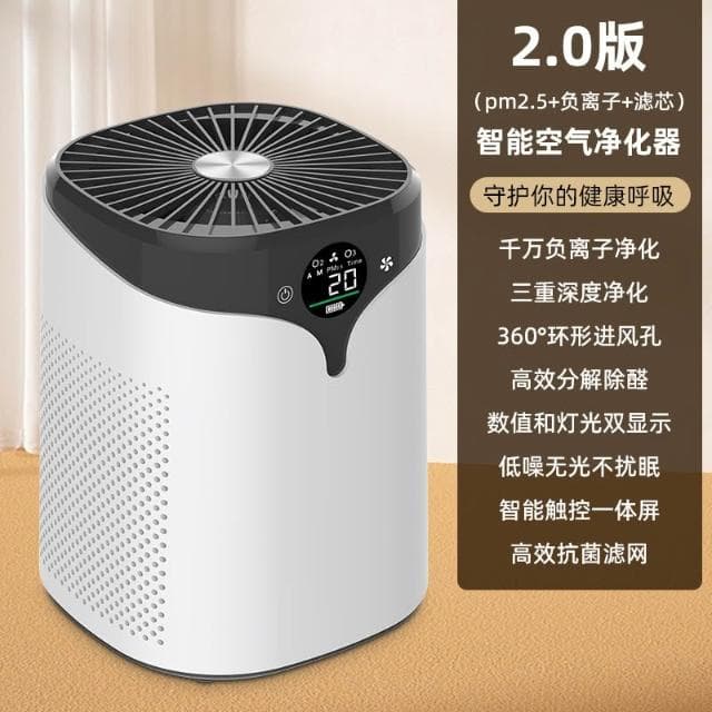 除甲醛負離子净化器 除味臭氧儀辦公傢庭氧吧 除烟味空氣净化器 智能觸屏 高效净化 污染攔截 強勁風力 抗菌濾網