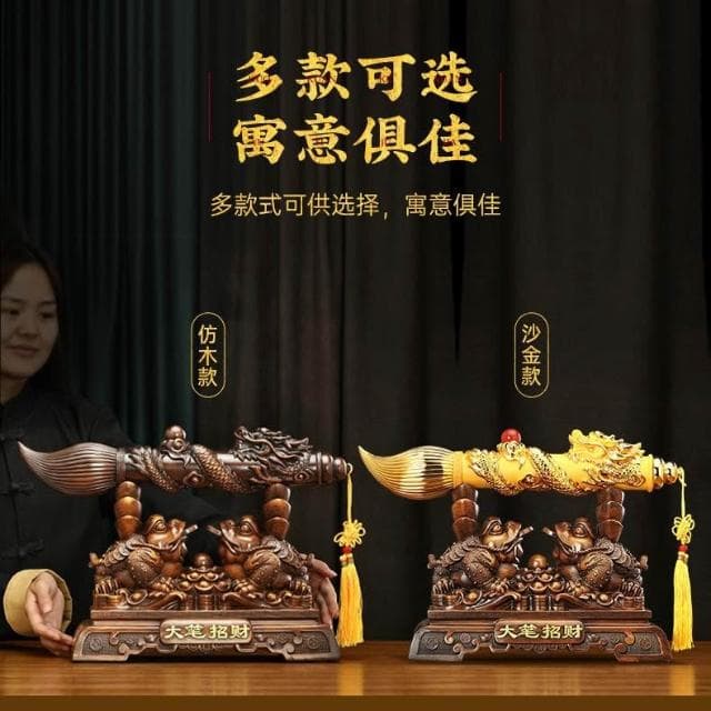 金榜題名文昌塔 大筆招財 金蟾發財筆擺件 客廳 辦公室 酒櫃 蟾蜍裝飾 公司喬遷開業禮品 送禮佳品伴手禮