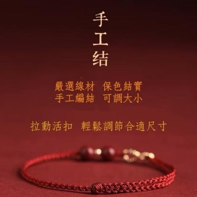 【開運堂】🔥現貨🔥硃砂 無限有錢 本命年紅繩手鍊女無限有錢編織手繩轉運珠腳鍊情侶禮物硃砂