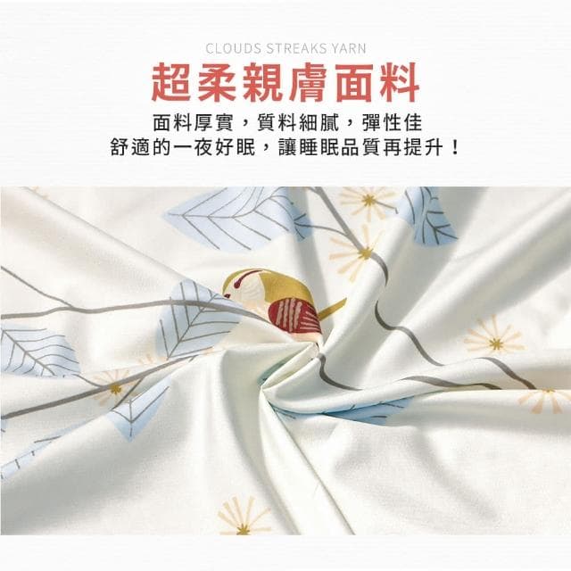 台灣製造 雲絲棉 單人加大床包 3.5*6.2尺 單人床包 印花床單 耐用性高 不易起球、變形及褪色 現貨