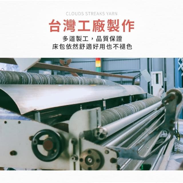 台灣製造 雲絲棉 單人加大床包 3.5*6.2尺 單人床包 印花床單 耐用性高 不易起球、變形及褪色 現貨