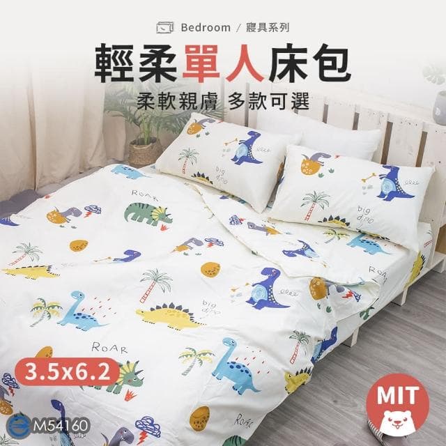 台灣製造 雲絲棉 單人加大床包 3.5*6.2尺 單人床包 印花床單 耐用性高 不易起球、變形及褪色 現貨