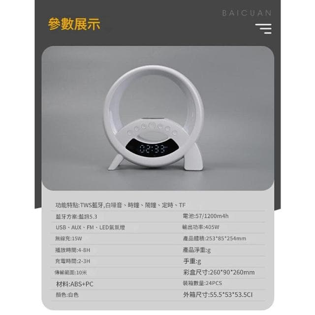 【MOOG 沐格】藍牙音箱顯示屏時鐘15w 簡約鬧鐘小夜燈 無線充白色炫彩音響氛圍燈