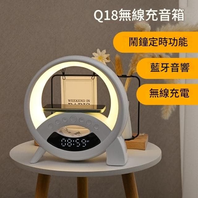 【MOOG 沐格】藍牙音箱顯示屏時鐘15w 簡約鬧鐘小夜燈 無線充白色炫彩音響氛圍燈