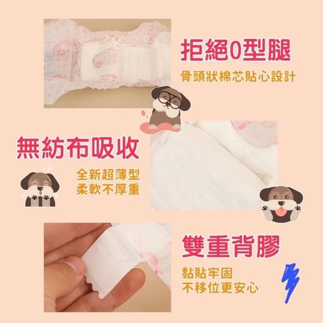 『寵物星樂園』犬用禮貌帶/生理褲  狗尿布 寵物尿布 狗紙尿褲 狗拋棄式尿布 狗尿布 尿布墊 寵物尿片 成人尿片