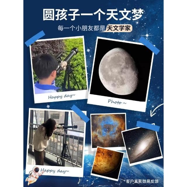 兒童天文望遠鏡高倍高清中小學生專用級10歲十玩具男孩的生日禮物
