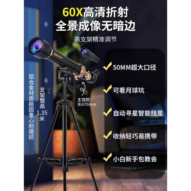 兒童天文望遠鏡高倍高清中小學生專用級10歲十玩具男孩的生日禮物
