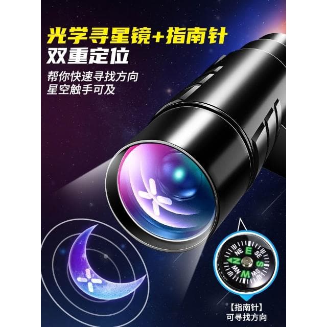 兒童節天文望遠鏡專業級高倍高清中小學生專用玩具男孩的生日禮物
