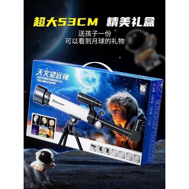 兒童節天文望遠鏡專業級高倍高清中小學生專用玩具男孩的生日禮物