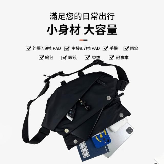 JOQGO 男士機能磁扣快拆公事斜挎包 運動腰包 側背包 後背包 學生書包 通勤斜挎包郵差包 胸包(父親節/情人節禮物)