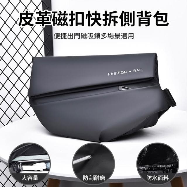 JOQGO 男士機能磁扣快拆公事斜挎包 運動腰包 側背包 後背包 學生書包 通勤斜挎包郵差包 胸包(父親節/情人節禮物)