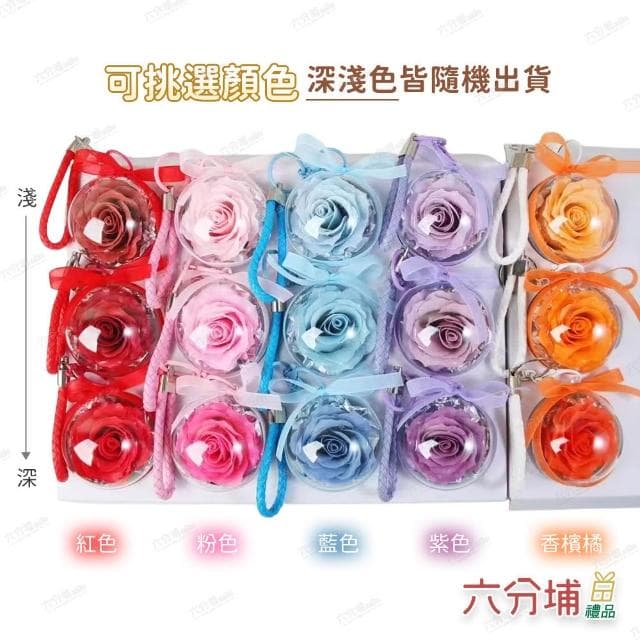 【六分埔禮品】泡泡玫瑰花鑰匙圈-多色任選(擺飾情人節約會告白畢業禮物母親節紀念日生日禮物)