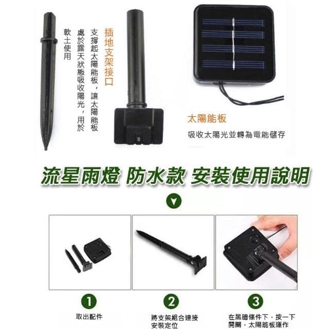 流星雨燈 50公分 七彩 戶外燈 燈串 街道燈 生日佈置 庭院樹燈 聖誕節掛燈 婚禮小物 霓虹燈 太陽能燈