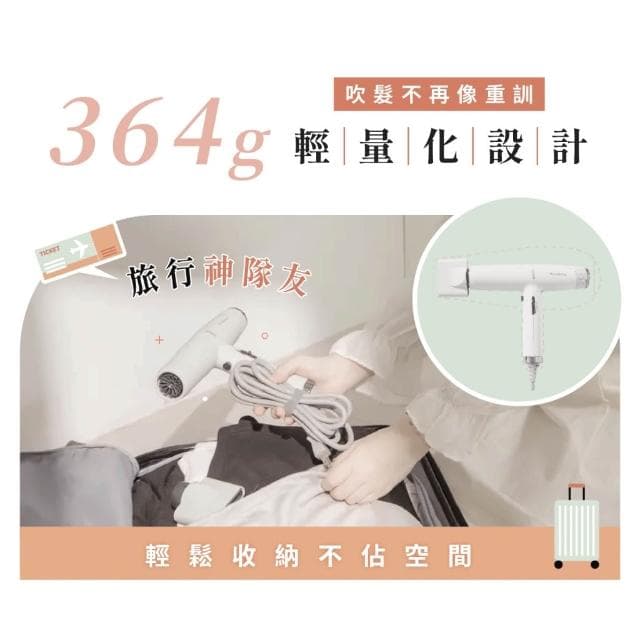 【NICONICO】世界通用高速吹風機 NI-IH2413 吹風機 全球電壓