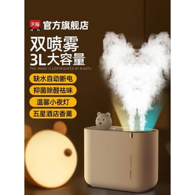 加濕器小型嬰兒孕婦家用臥室靜音空調辦公室桌面可愛卡通小熊大容量學生宿舍空氣補水精油香薰女禮物香薰噴霧