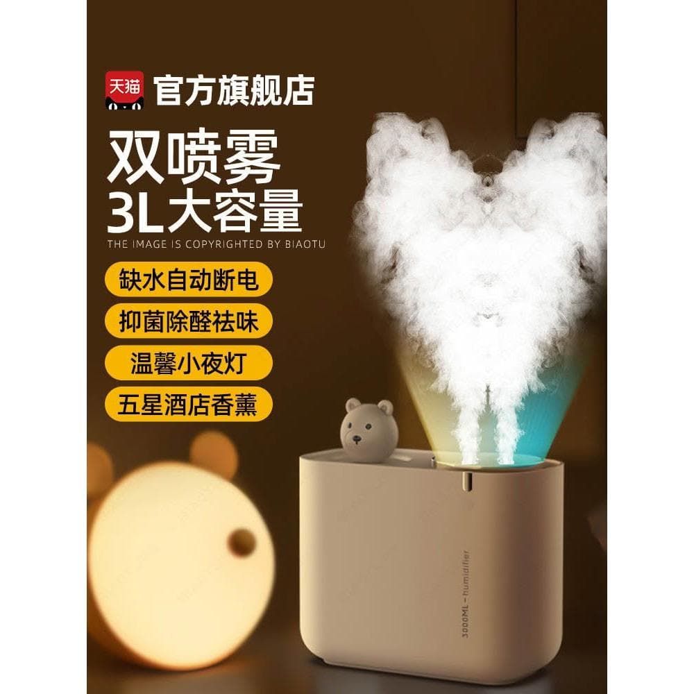 加濕器小型嬰兒孕婦家用臥室靜音空調辦公室桌面可愛卡通小熊大容量學生宿舍空氣補水精油香薰女禮物香薰噴霧