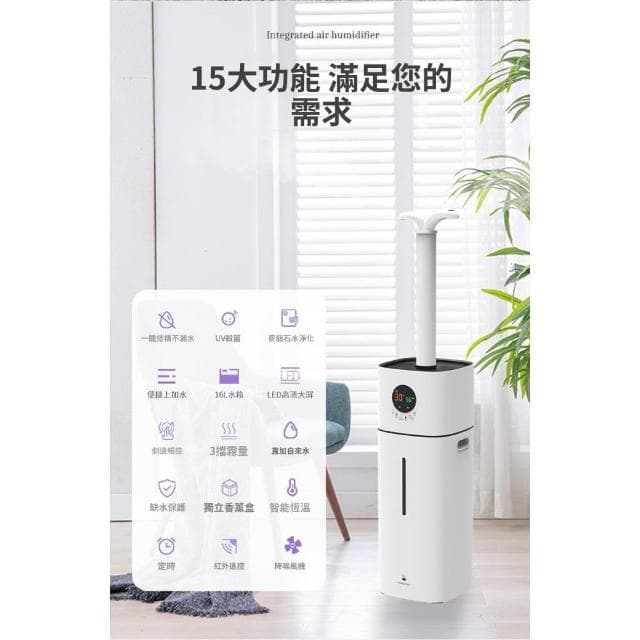 【ZAIKU 宅造印象】16L智能除菌加濕器 商用家用兩用 UV殺菌靜音 大容量空氣淨化 酒店辦公室防霉推薦
