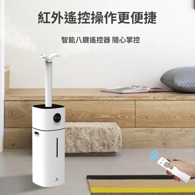 【ZAIKU 宅造印象】16L智能除菌加濕器 商用家用兩用 UV殺菌靜音 大容量空氣淨化 酒店辦公室防霉推薦