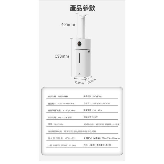 【ZAIKU 宅造印象】16L智能除菌加濕器 商用家用兩用 UV殺菌靜音 大容量空氣淨化 酒店辦公室防霉推薦