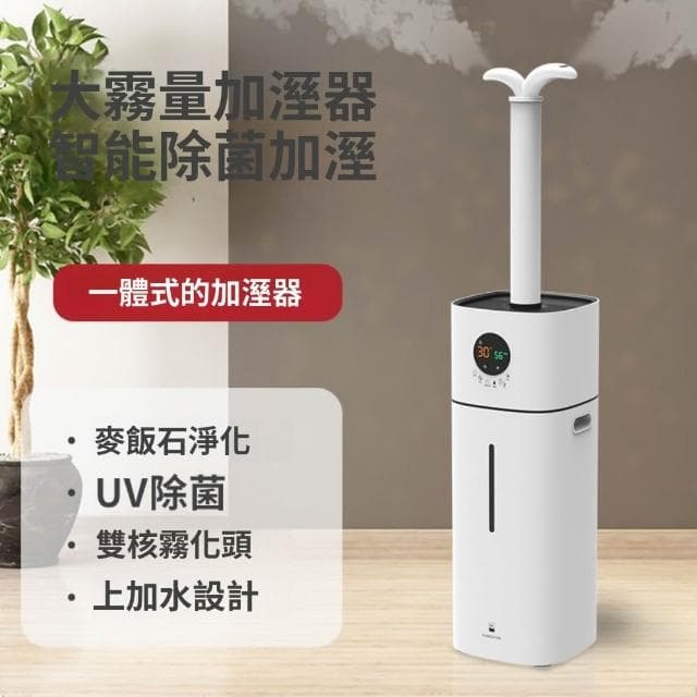 【ZAIKU 宅造印象】16L智能除菌加濕器 商用家用兩用 UV殺菌靜音 大容量空氣淨化 酒店辦公室防霉推薦