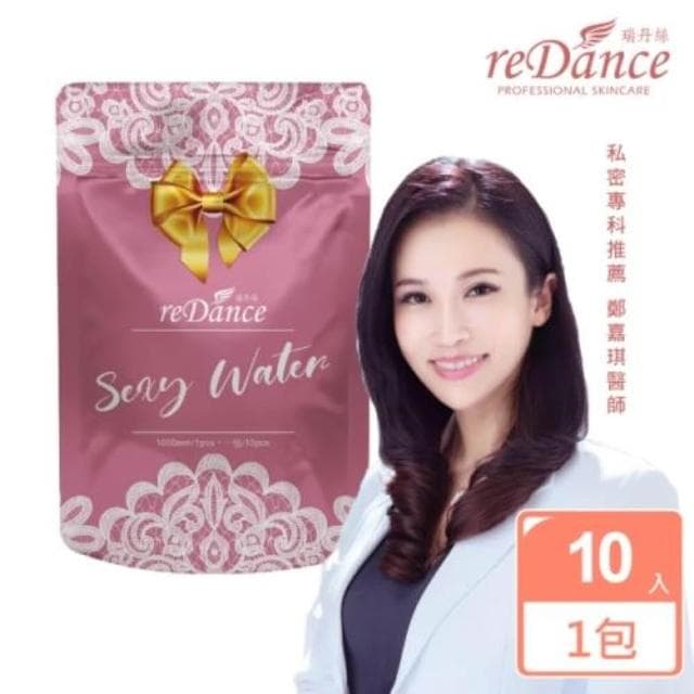 【reDance 瑞丹絲】瑞丹絲｜Sexy water愛液膠囊 (10入)床單濕整片︱私密膠囊 潤滑保濕 潤滑液 私密保養 私密處清潔